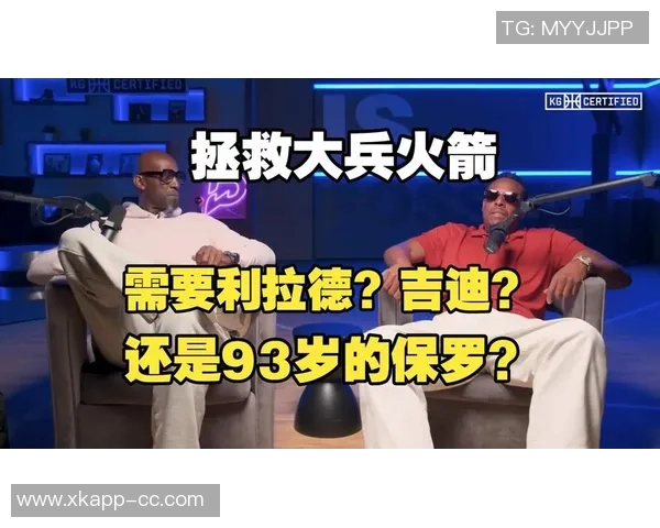 女主持与皮尔斯默契配合皮尔斯直言不想与他人合作播客